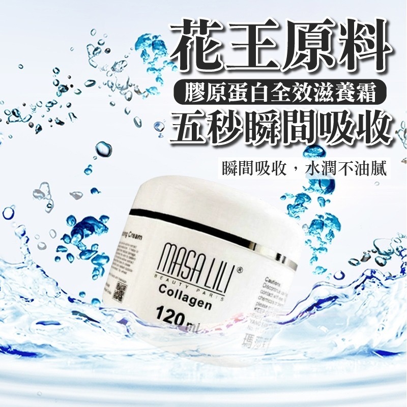 半價!!半價!!瑪莎莉莉全效滋養霜120g-細節圖3