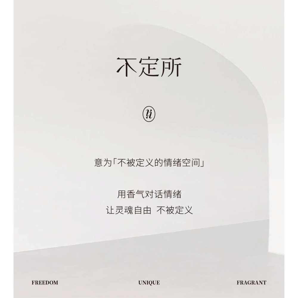 【試香現貨】𝐈𝐦𝐬𝐨𝐥𝐞 不定所 小眾香水 15種香氣  夏娃 蝴蝶罪魁 女巫 暗號 社交廢人 黑修女-細節圖8