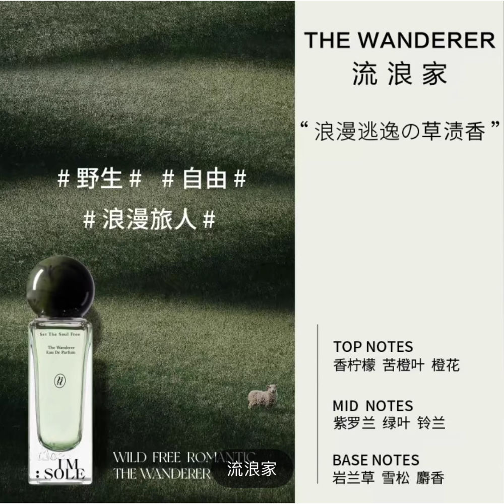 【試香現貨】𝐈𝐦𝐬𝐨𝐥𝐞 不定所 小眾香水 15種香氣  夏娃 蝴蝶罪魁 女巫 暗號 社交廢人 黑修女-規格圖8