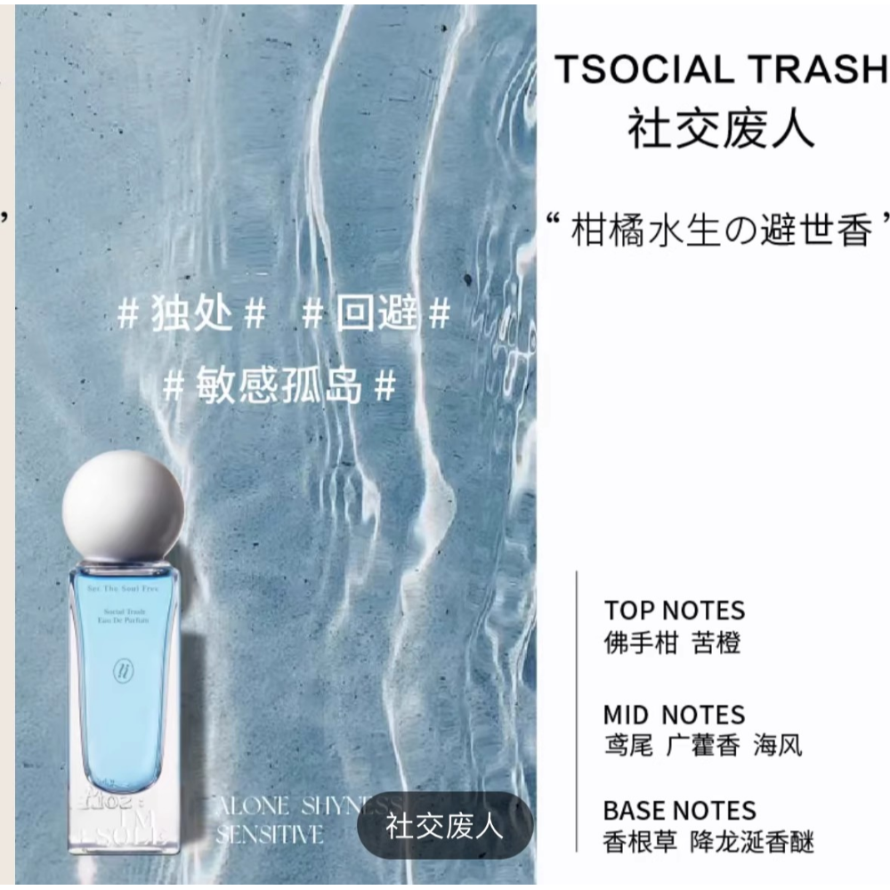 【試香現貨】𝐈𝐦𝐬𝐨𝐥𝐞 不定所 小眾香水 15種香氣  夏娃 蝴蝶罪魁 女巫 暗號 社交廢人 黑修女-規格圖8