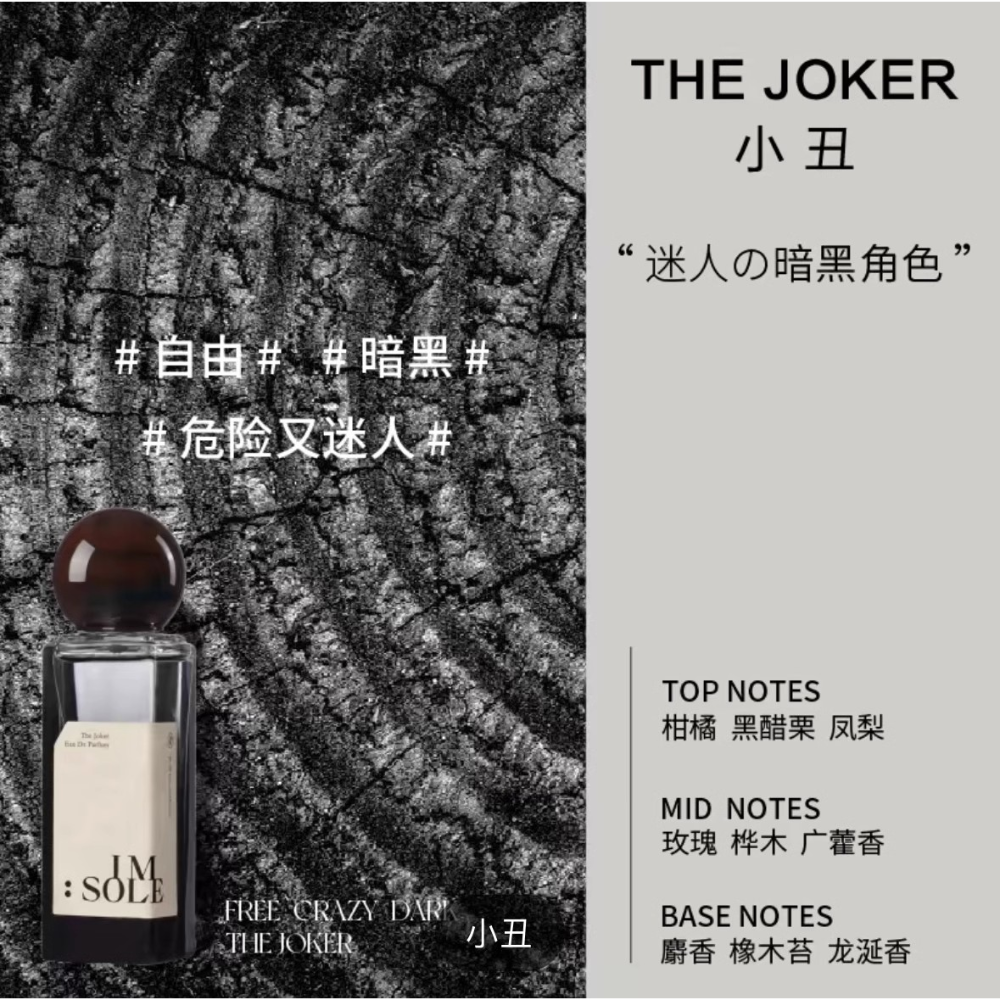 【試香現貨】𝐈𝐦𝐬𝐨𝐥𝐞 不定所 小眾香水 15種香氣  夏娃 蝴蝶罪魁 女巫 暗號 社交廢人 黑修女-規格圖8