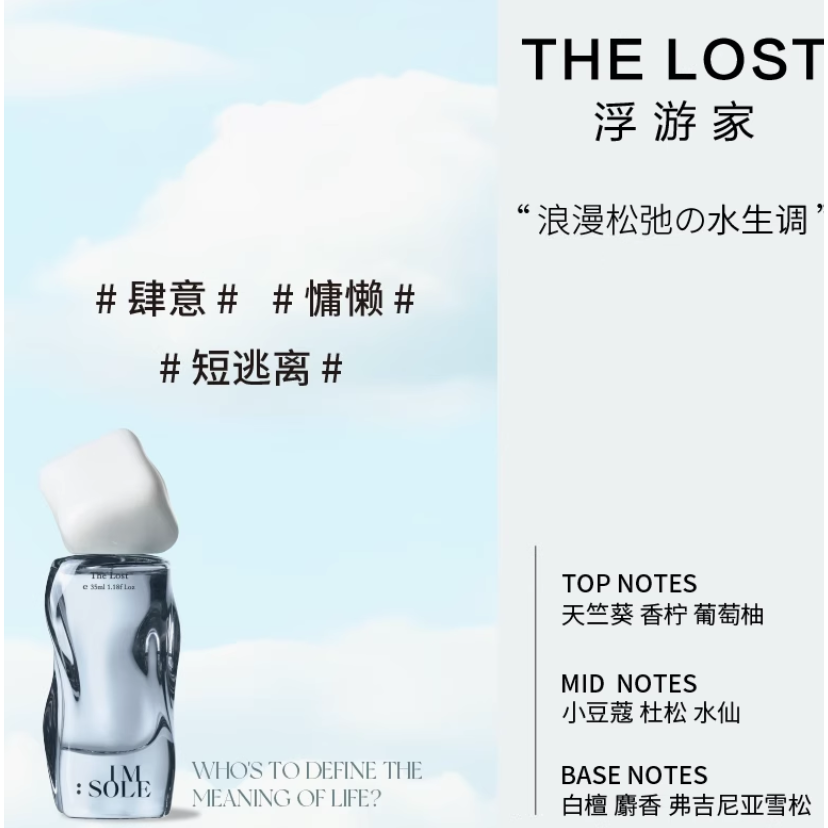 【試香現貨】𝐈𝐦𝐬𝐨𝐥𝐞 不定所 小眾香水 15種香氣  夏娃 蝴蝶罪魁 女巫 暗號 社交廢人 黑修女-規格圖8