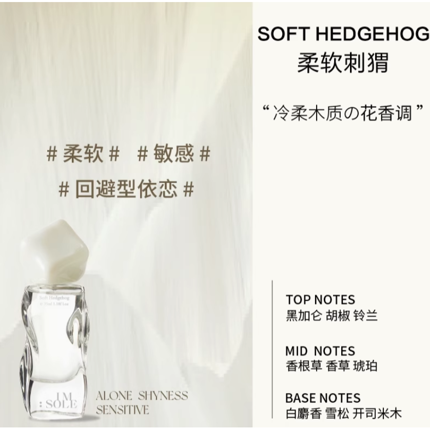 【試香現貨】𝐈𝐦𝐬𝐨𝐥𝐞 不定所 小眾香水 15種香氣  夏娃 蝴蝶罪魁 女巫 暗號 社交廢人 黑修女-規格圖8