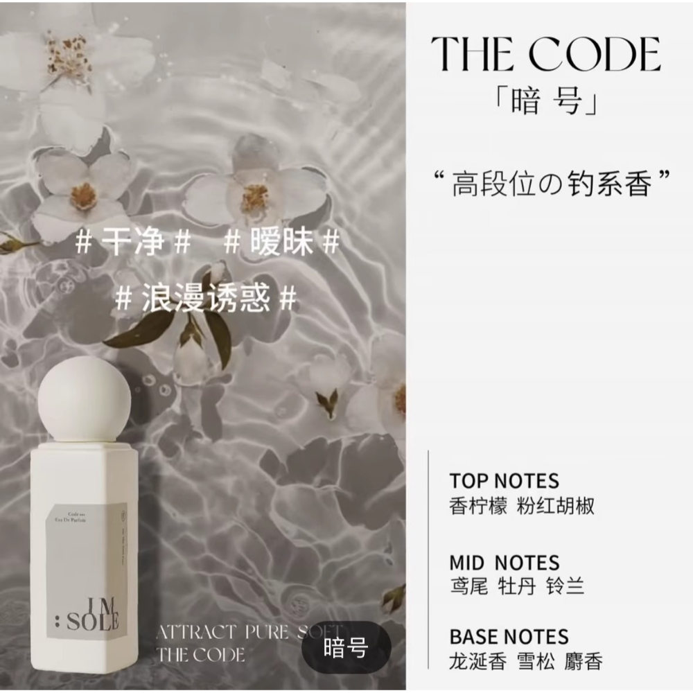 【試香現貨】𝐈𝐦𝐬𝐨𝐥𝐞 不定所 小眾香水 15種香氣  夏娃 蝴蝶罪魁 女巫 暗號 社交廢人 黑修女-規格圖8