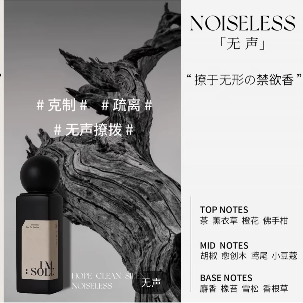 【試香現貨】𝐈𝐦𝐬𝐨𝐥𝐞 不定所 小眾香水 15種香氣  夏娃 蝴蝶罪魁 女巫 暗號 社交廢人 黑修女-規格圖8