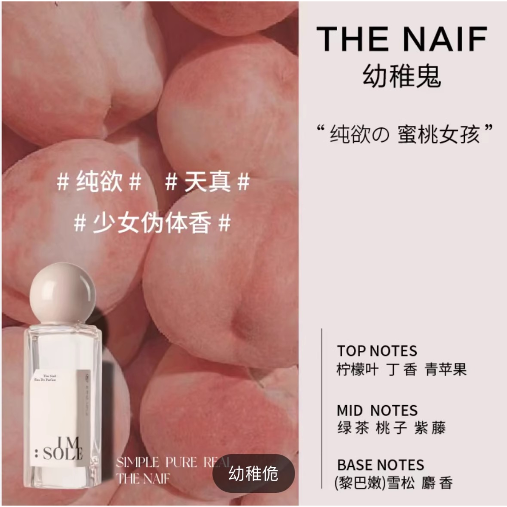 【試香現貨】𝐈𝐦𝐬𝐨𝐥𝐞 不定所 小眾香水 15種香氣  夏娃 蝴蝶罪魁 女巫 暗號 社交廢人 黑修女-規格圖8