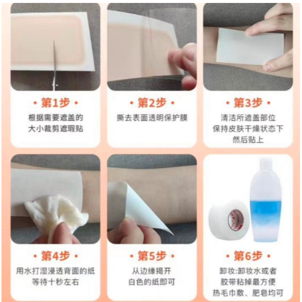 【現貨】🇯🇵日本製防水 遮刺青 貼布 遮瑕 遮刺青貼紙 遮疤痕 遮曬痕遮暇 遮紋身 超薄超貼合 泡溫泉 見家長 面試-細節圖5