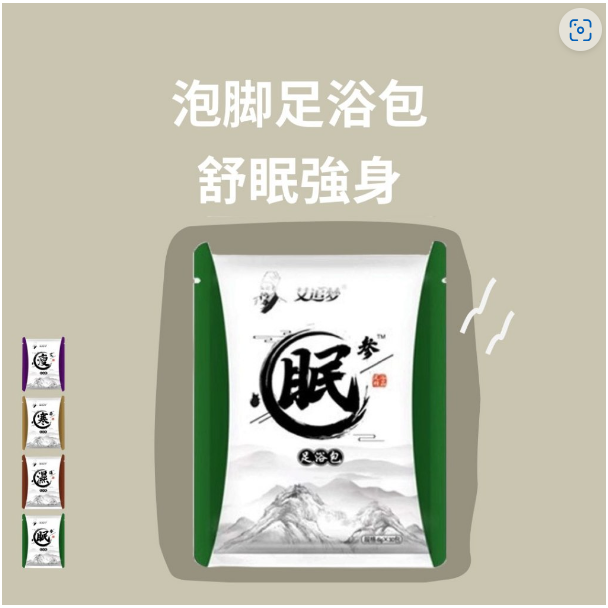 【♨️療癒舒緩 現貨】泡腳包 足浴包 草本足浴 養生 泡澡 泡腳袋 養生泡腳包 艾草足浴包 淨身濕氣驅寒泡腳粉-細節圖2