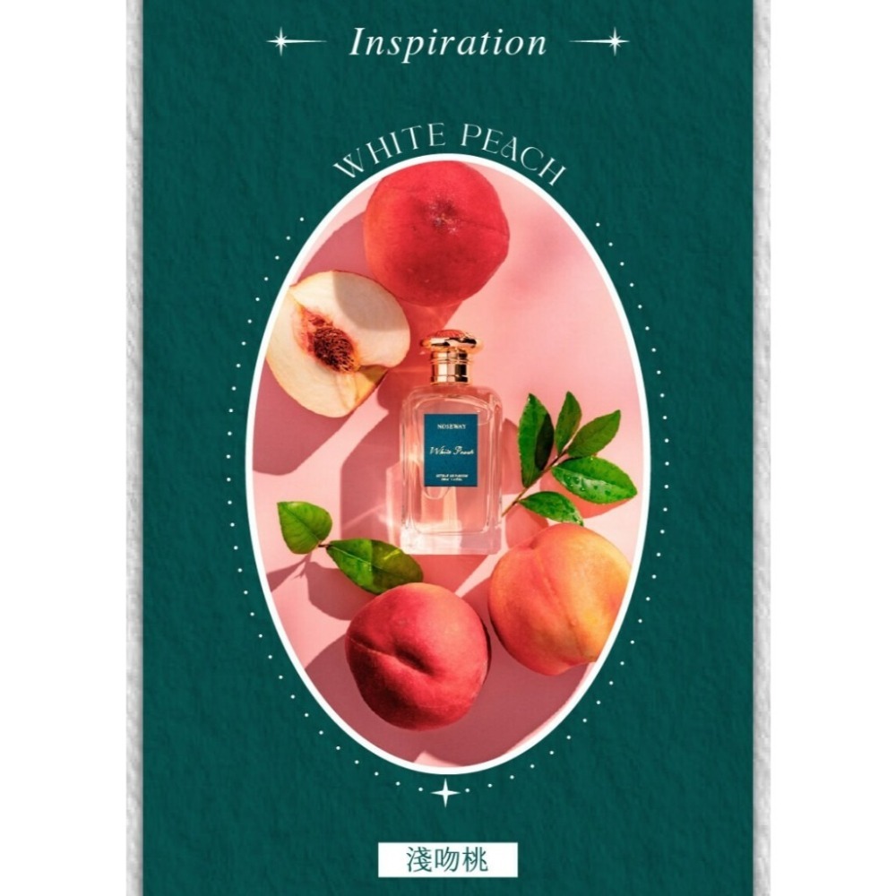 【現貨】NOSEWAY 香水 6 種香氣 淺吻桃 春芽入喉時 半夕之間 紅爐點雪 玫瑰與落日 分裝香-細節圖3