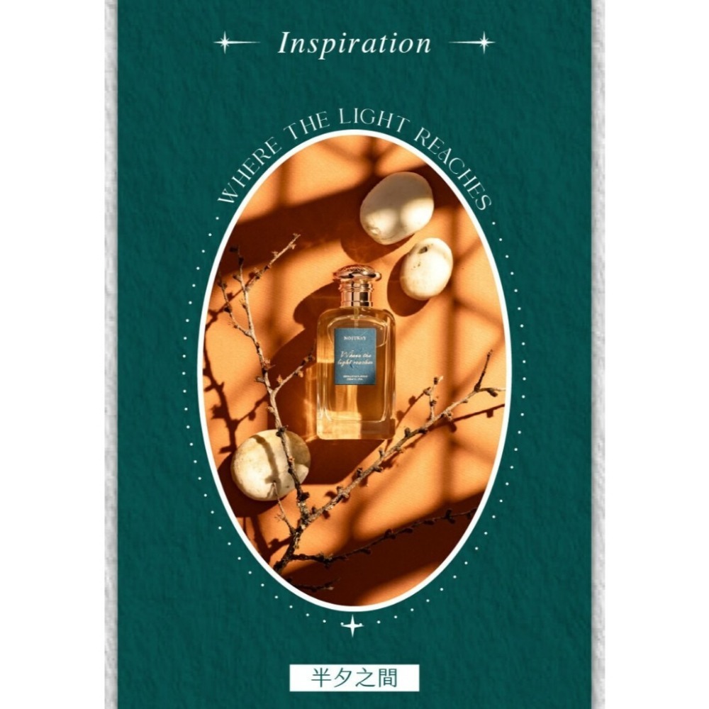 【現貨】NOSEWAY 香水 6 種香氣 淺吻桃 春芽入喉時 半夕之間 紅爐點雪 玫瑰與落日 分裝香-細節圖6