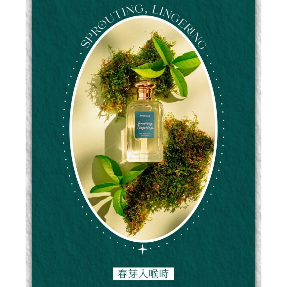 【現貨】NOSEWAY 香水 6 種香氣 淺吻桃 春芽入喉時 半夕之間 紅爐點雪 玫瑰與落日 分裝香-細節圖7