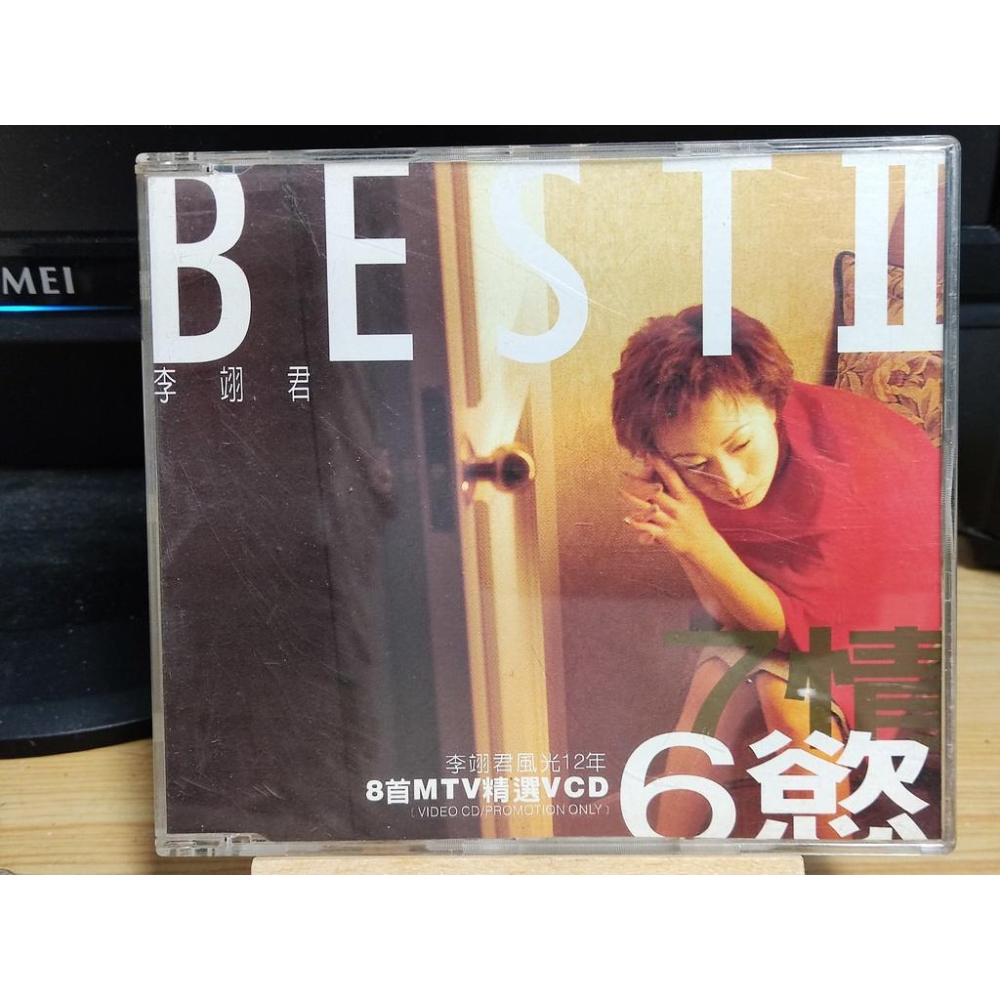 二手CD-李翊君 7情6慾 BEST II CD +8首MTV精選VCD-細節圖3