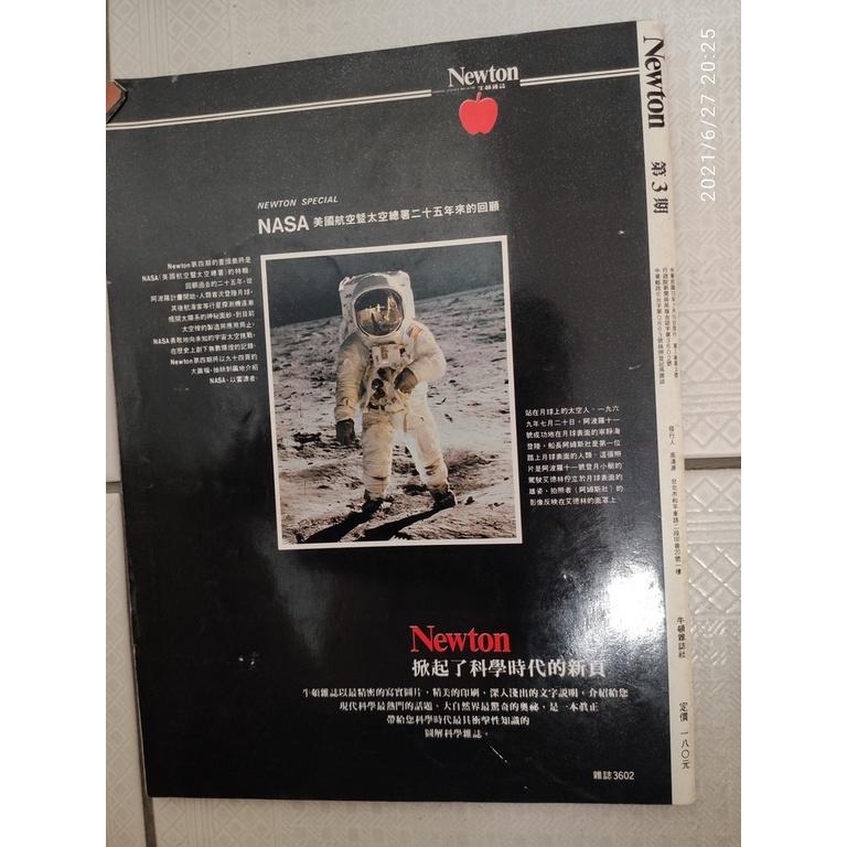 二手書-Newton 牛頓雜誌 1983.7.15 Vol.1 No.3 宇宙的測量 日蝕 鐵 雷射印表機-細節圖2