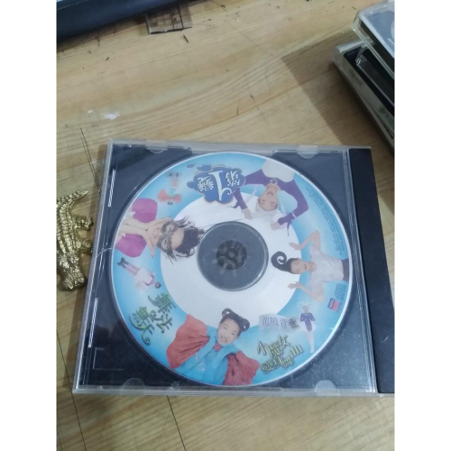 二手CD-范曉萱 小魔女變身舞曲 裸片刮痕多