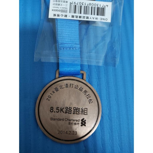 二手-2014台北渣打公益馬拉松 8.5K路跑組 獎牌 2014.2.23