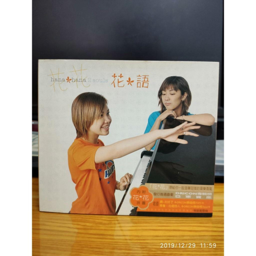 二手CD-hana hana 2 seoul 花花 花語 內附拼圖
