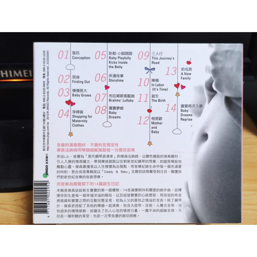 二手CD-傑森法納姆 親親寶貝 Jason Farnham  Baby 金革唱片-細節圖2