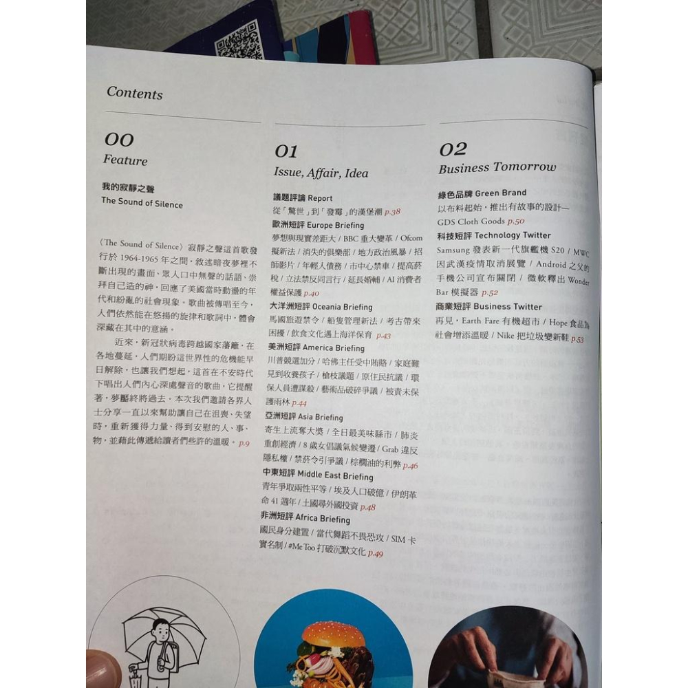 二手書-THE BIG ISSUE 大誌 120 2020 MAR 1 我的寂靜之聲-細節圖2