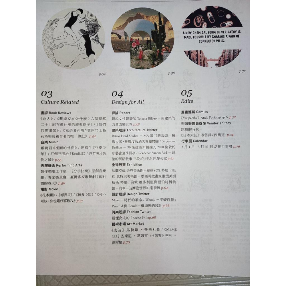 二手書-THE BIG ISSUE 大誌 120 2020 MAR 1 我的寂靜之聲-細節圖3