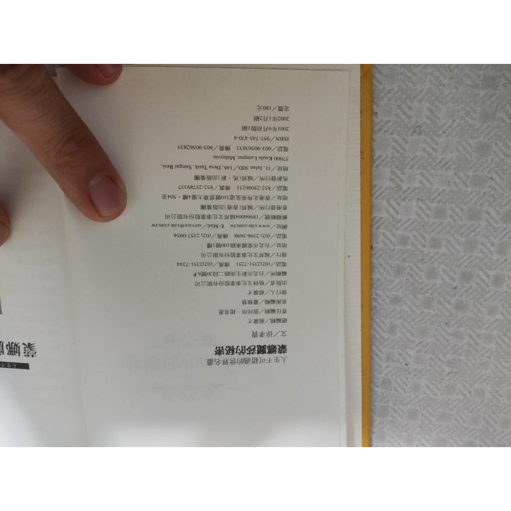 二手書-蒙娜麗莎的秘密 人生不可以錯過的世界名畫 徐孝貴 隨手書-細節圖3