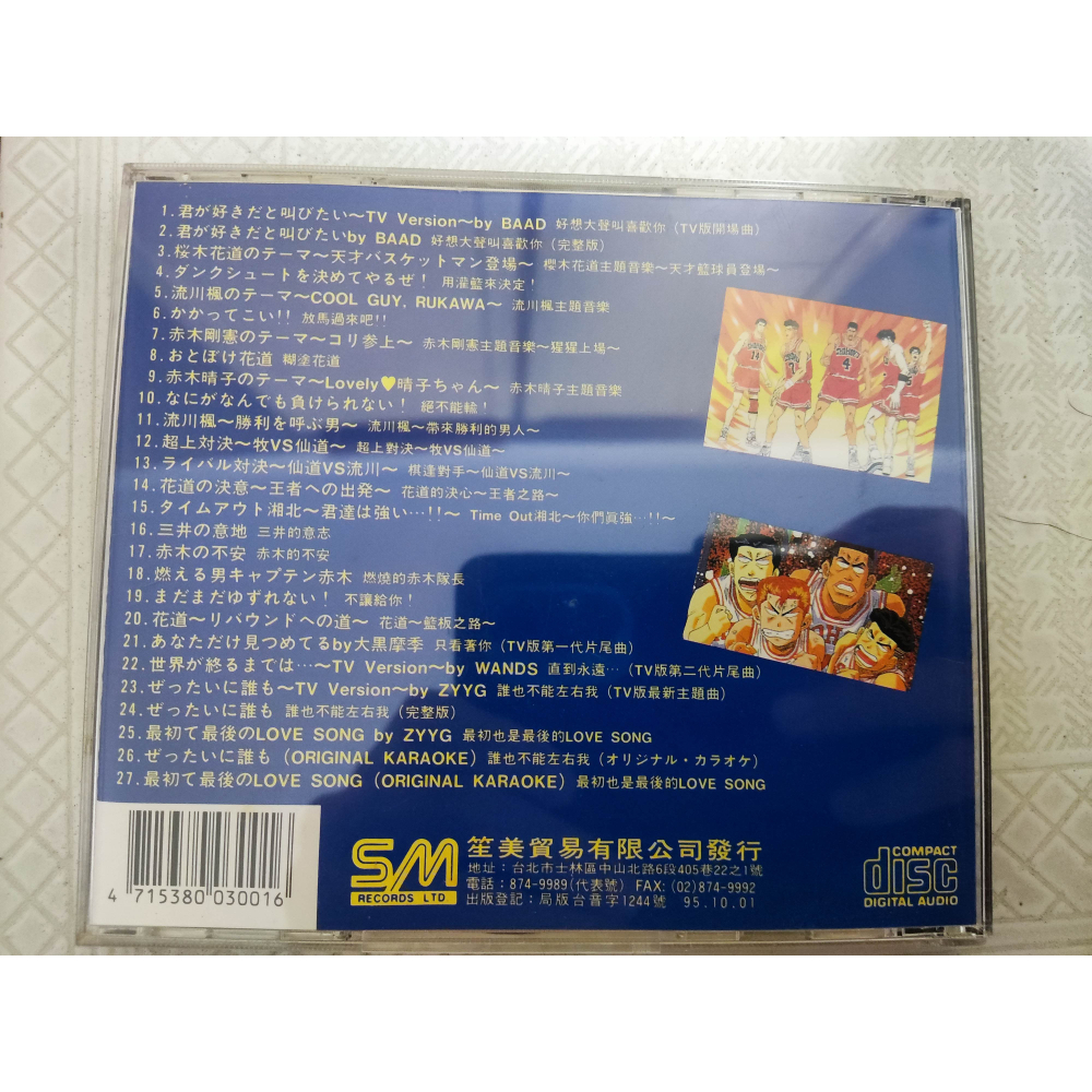 二手CD-SLAMDUNK 灌籃高手 卡通配樂 笙美-細節圖2