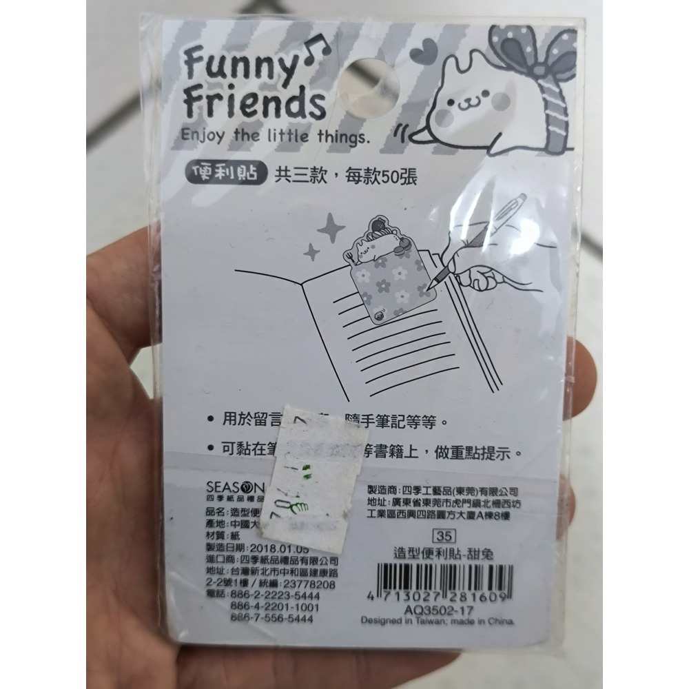 全新久放-funny friends 便利貼-細節圖2