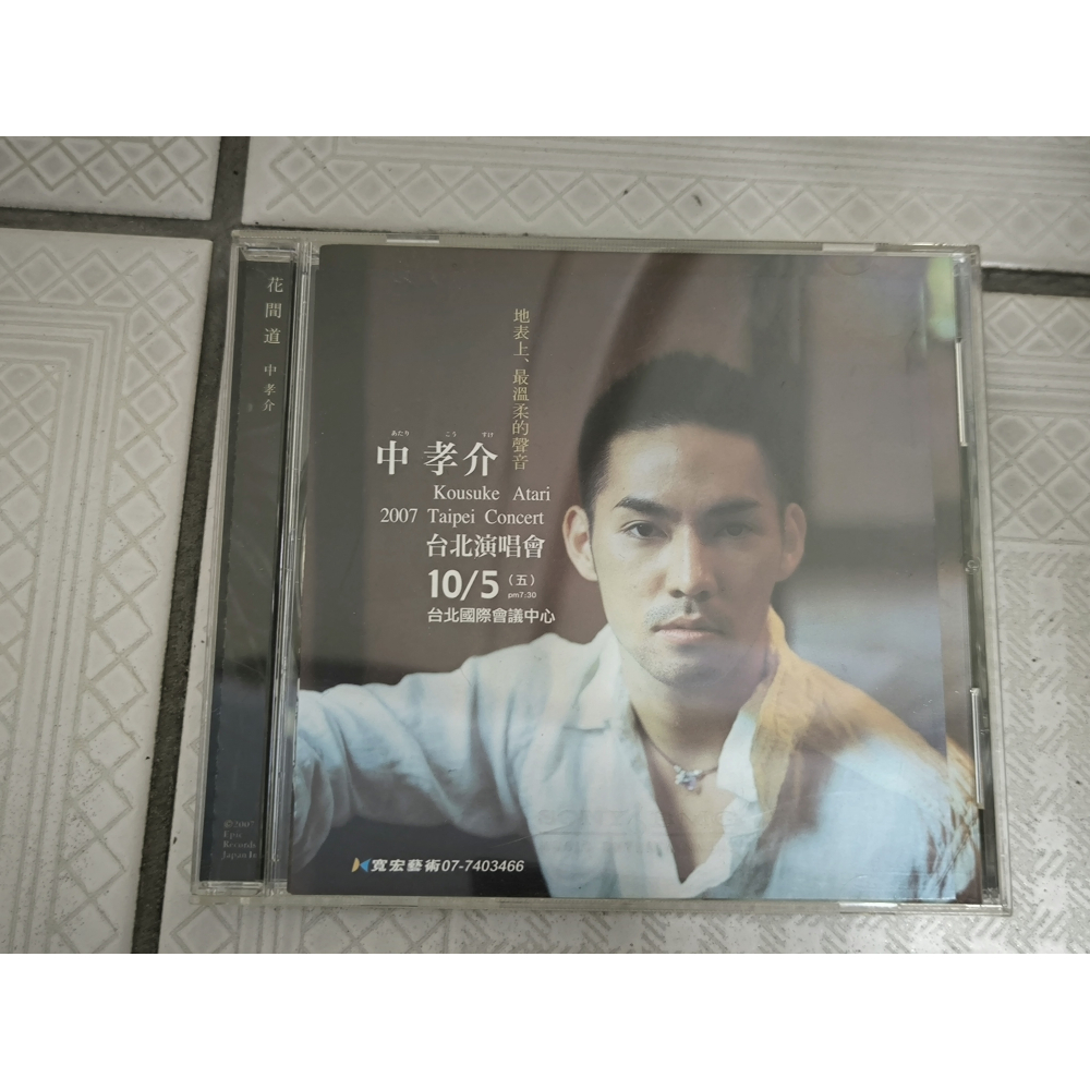 二手CD-花間道 中孝介 - 雙圓圈SS - iOPEN Mall