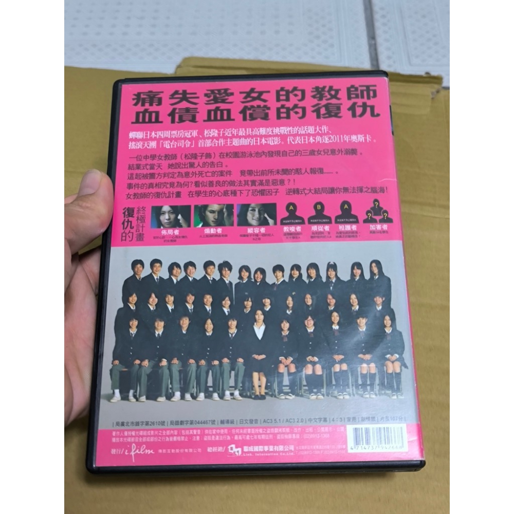 二手DVD-告白 松隆子 出租版 DE3525099-細節圖2