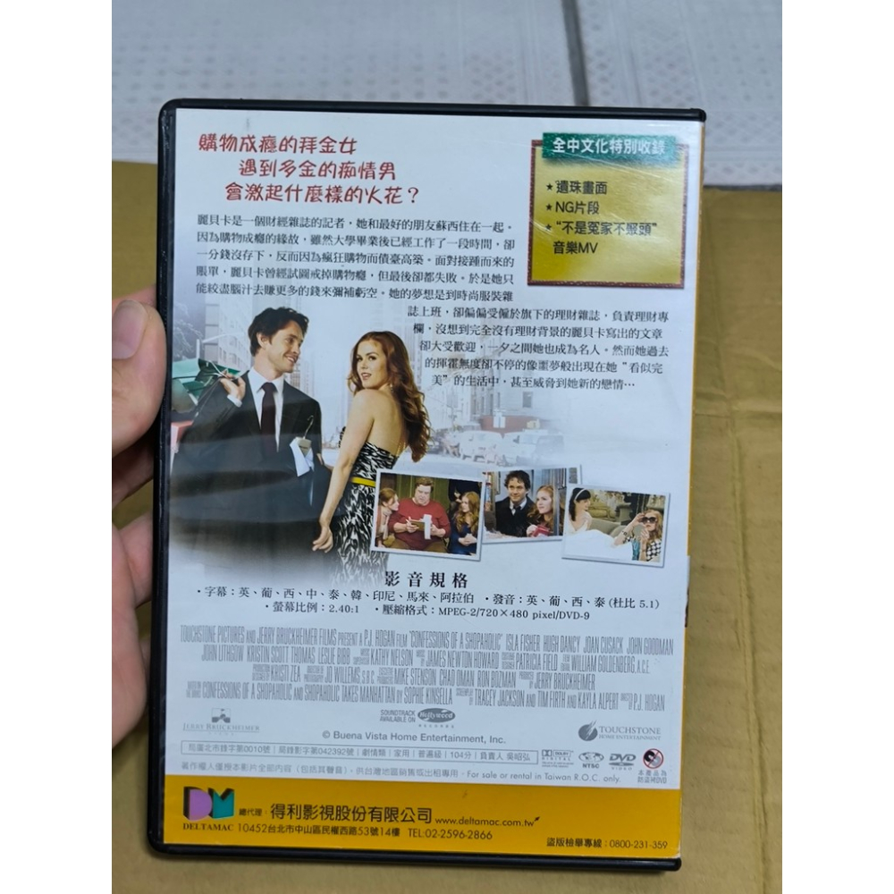二手DVD-購物狂的異想世界 出租版 DE3525095-細節圖2