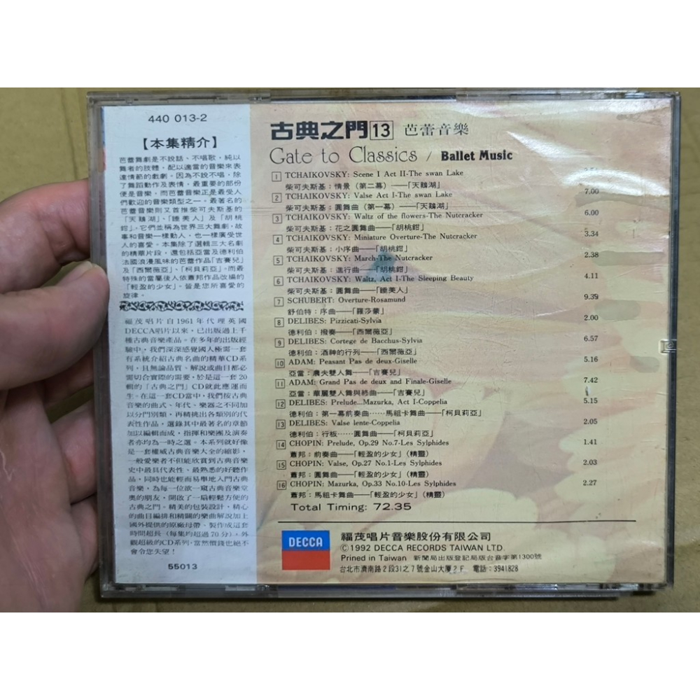 二手CD-芭蕾音樂 古典之門13 CN3525057-細節圖2