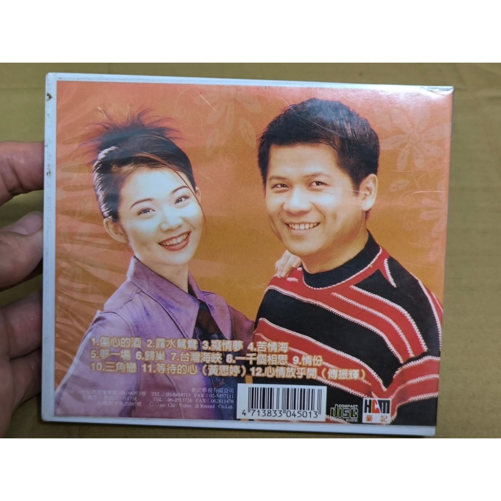 二手VCD-黃思婷 傅振輝 情歌對唱 傷心的酒 VN3525014-細節圖2