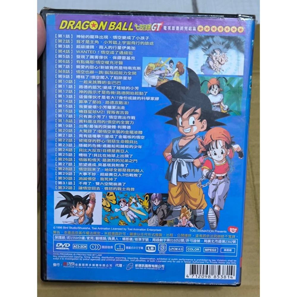 二手DVD-七龍珠GE 1~32話 第一輯 電視版最終完結篇 DE3525004-細節圖2