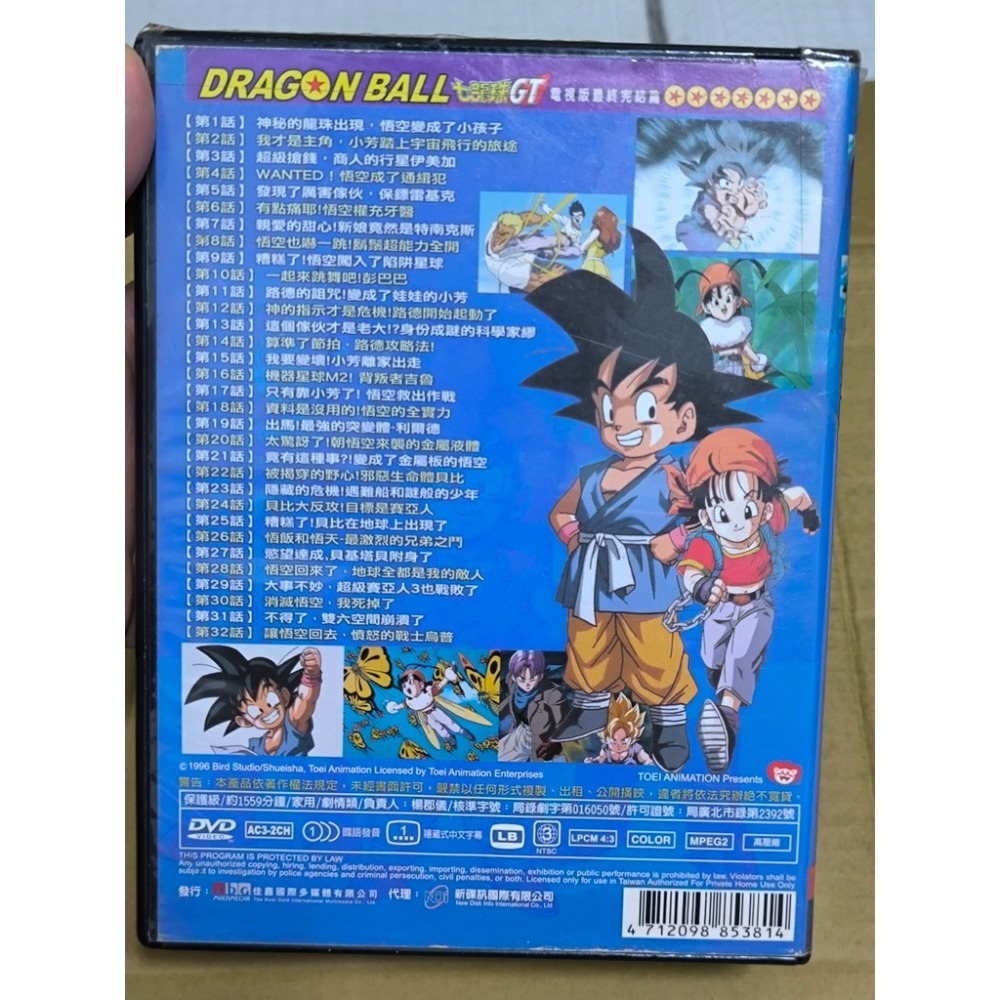 二手DVD-七龍珠GT 1~32話 第一輯 電視版最終完結篇 DE3525004-細節圖2