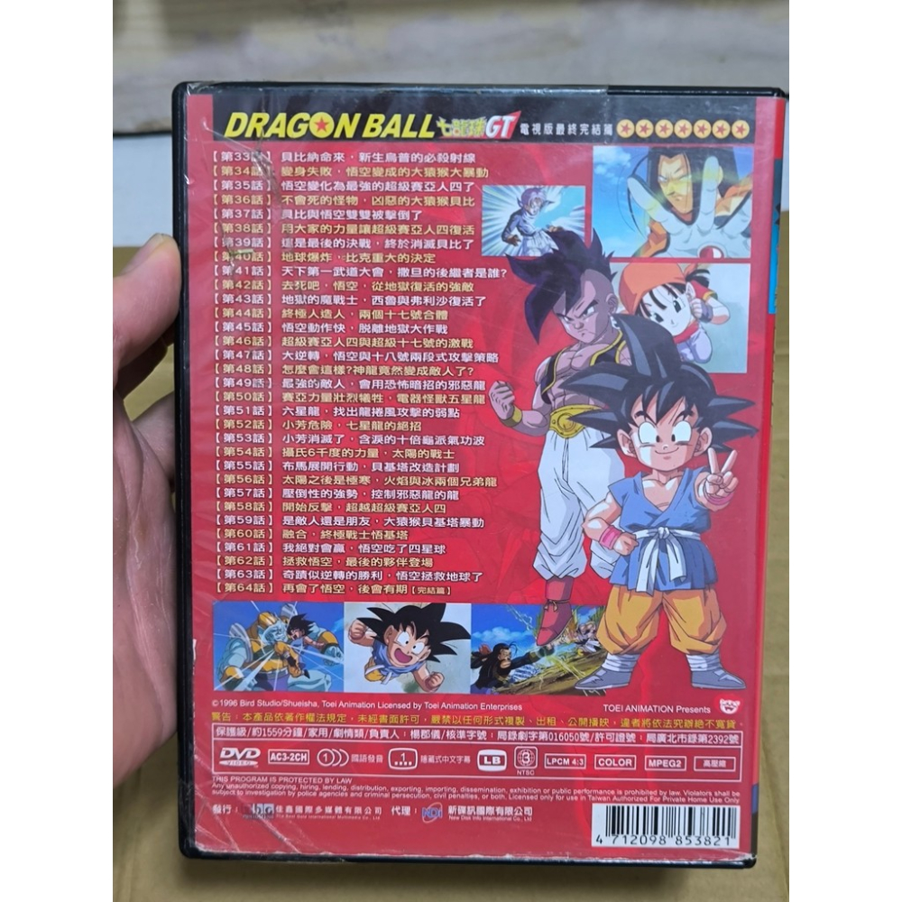 二手DVD-七龍珠GE 33~64話 第二輯 電視版最終完結篇 DE3525005-細節圖2