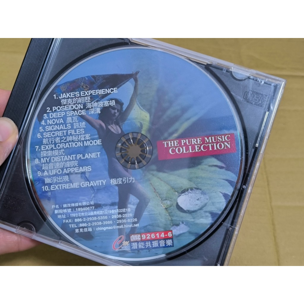 二手CD-THE PURE MUSIC COLLECTION 潛能共振音樂 裸片 CN3525082-細節圖2
