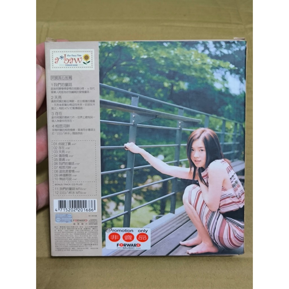 二手CD-曾寶儀 我們的童話 2001 光碟有雜音 CN3525029-細節圖2