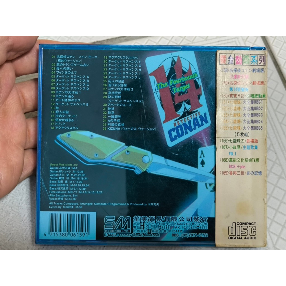 二手CD-名偵探柯南 第14號獵物 大野克夫 原聲帶 笙美 CN3525106-細節圖2