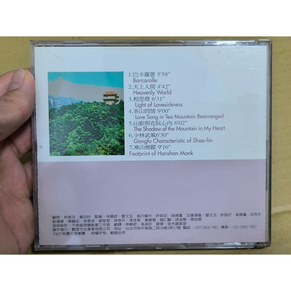 二手CD-千弦欲語 桃園古箏樂團演奏專輯3 CN3525042-細節圖2