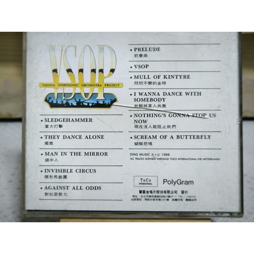二手CD-VSOP Classic & Rock Die Neue Dimension CN1025412-細節圖2