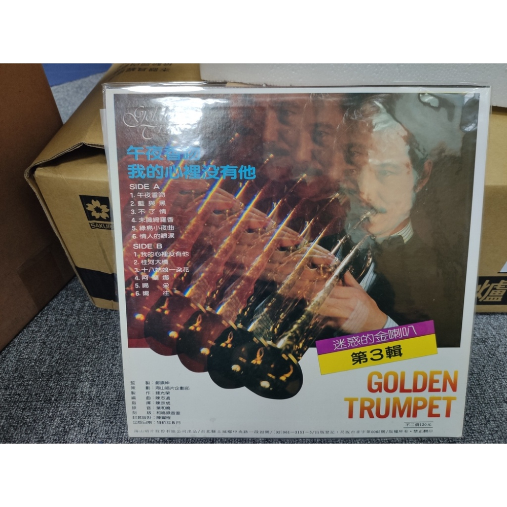 二手黑膠唱片-中嶋泰山 迷惑的金喇叭 3-細節圖2