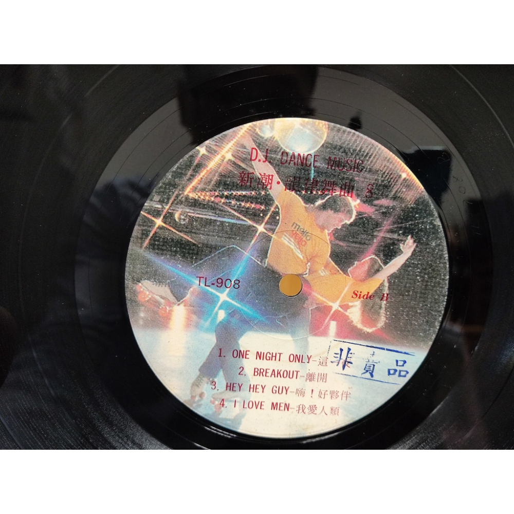 二手黑膠唱片-DJ DANCE MUSIC 新潮 韻律舞曲 8 繼續舞蹈 這一夜 TL-908-細節圖2