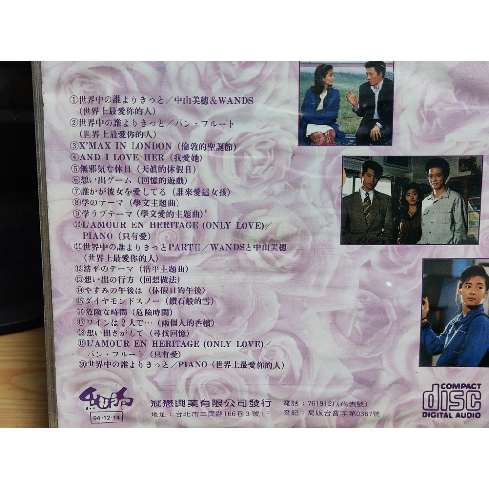 二手CD-衛視中文台 我愛爸爸的情人 原聲帶無封面有封底。 CN1025101-細節圖2