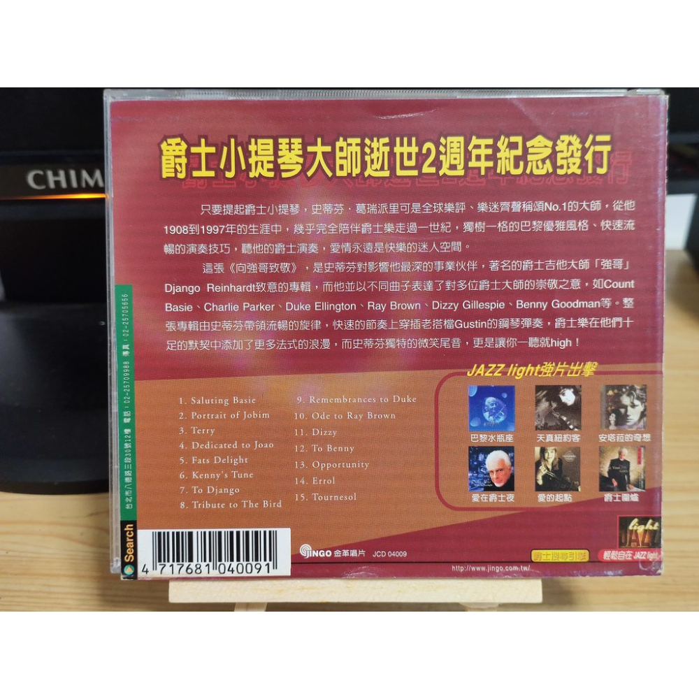 二手CD-史蒂芬 葛瑞派里 向強哥致敬 爵士小提琴大師 to dfango 金革 側標用膠帶貼 CN1025455-細節圖2