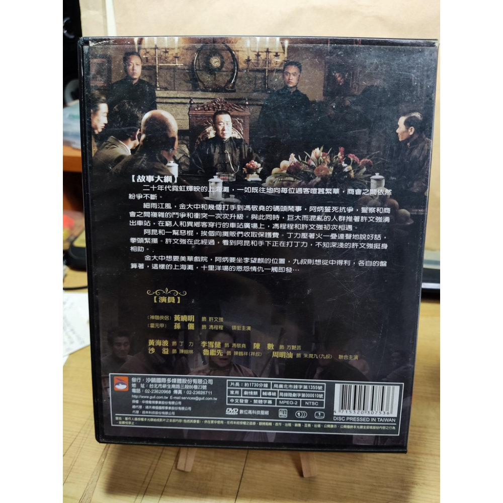 二手DVD-新上海灘 黃曉明 孫儷 沙鷗國際 6片全劇42集 DE1025033-細節圖2