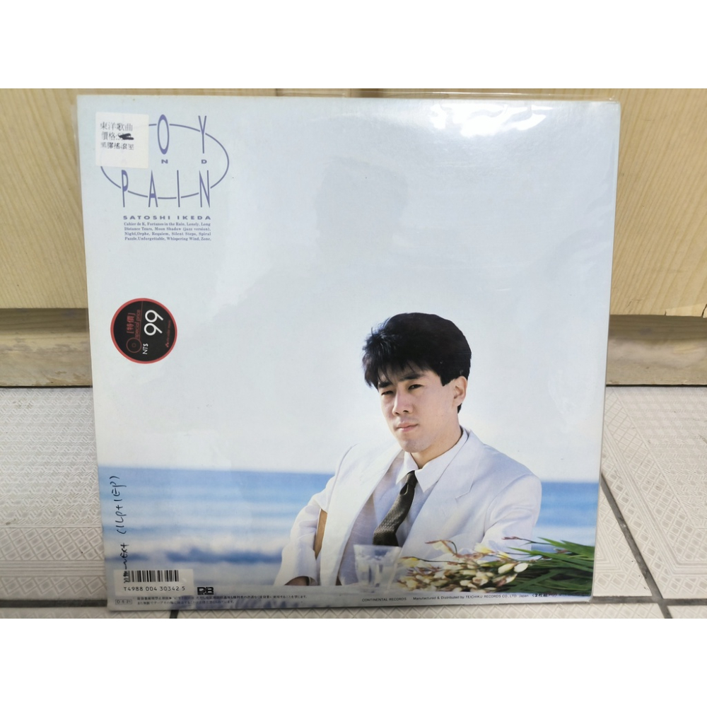 二手黑膠-池田聡 Satoshi Ikeda Joy And Pain-細節圖2