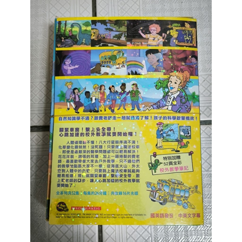 二手DVD-魔法校車 16片 科學怪校車 數位復刻版 DN1025496-細節圖2
