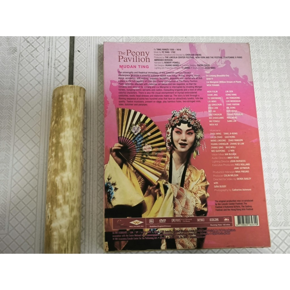 二手DVD-陳士爭 牡丹亭 精華賞析 南強國際 DE1025082-細節圖2