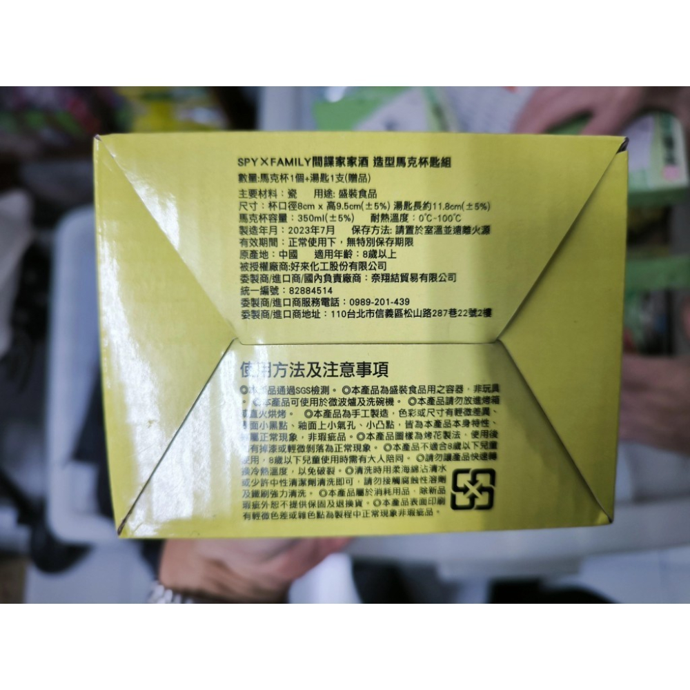 全新久放-間諜家家酒 造型馬克杯匙組 SPY FAMILY 好來 男生B 禮物-細節圖2