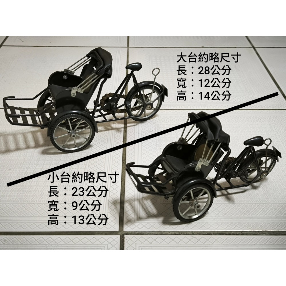 二手-越南 伴手禮 Cyclos 人力三輪車 古董車 老車 擺飾 交換禮物 大小台一起-細節圖4