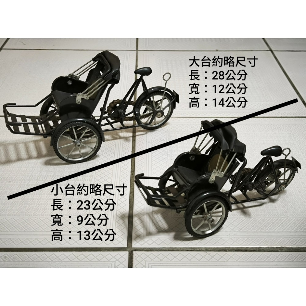 二手-越南 伴手禮 Cyclos 人力三輪車 古董車 老車 擺飾 交換禮物 大小台一起-細節圖4